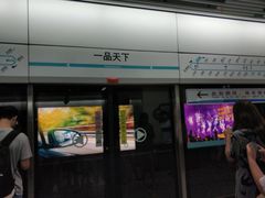 -一品天下(地铁站)