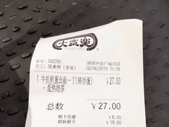 -大家乐(深圳中信店)
