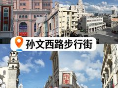 -孙文西路步行街