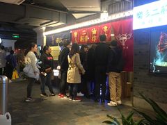-乐彡炸串·烤苕皮(西单华威约饭街店)
