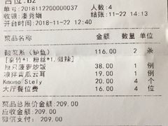 账单-凯荟·不止酸菜鱼(广州鸿德国际店)
