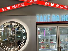 -DQ·蛋糕·冰淇淋(通州万达店)