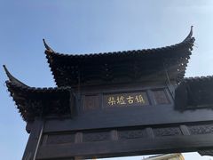 -口岸雕花楼