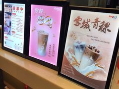 -CoCo都可(骆家庄新店)