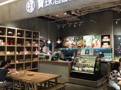 -宝珠奶酪(长宁金虹桥店)
