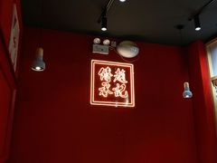 -赵记传承(中山石岐大信店)