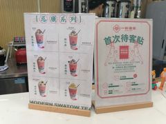 -一杯潮茶(福永店)