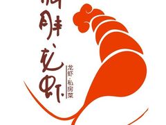 -阿胖龙虾小海鲜(宁国南路总店)