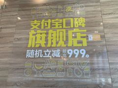 -海盗虾饭·剥好的小龙虾饭(SOHO尚都店)