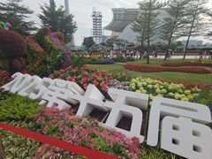-二沙岛艺术公园