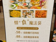 -惠州皇冠假日酒店·西餐厅·自助餐厅