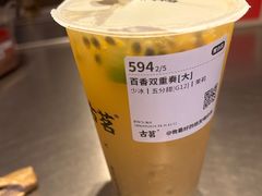 -古茗(同安乐海店)