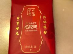 -小吊梨汤·北京菜·烤鸭(五角场万达店)