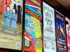 -北京喜剧院