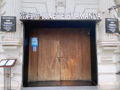 -弦月窗LUNETTE BY AMANDA(复兴路店)