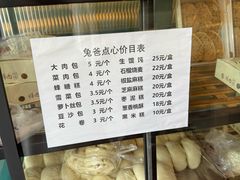 -兔爸私家小厨(新北万达店)