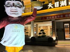 -风味小馆(天目湖宾馆店)