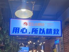 -钢管厂五区小郡肝火锅串串香(总店)