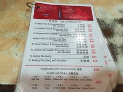 账单-一乐烧鹅(中环店)