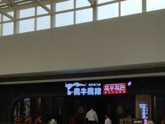 -黑牛黑猪烤肉专门店(万象城店)