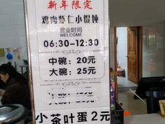 -蟹芆三馄饨
