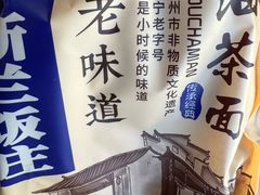-老街粘食店(宜昌路店)