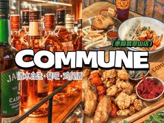 -COMMUNE幻师(翡翠山店)