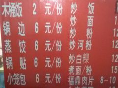 -尚干依清小吃(西洪店)