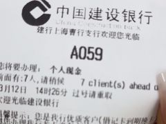 -中国建设银行(上海曹路支行)