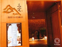 门面-福州融侨皇冠假日酒店·三宅日本餐厅