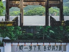 -严子陵钓台(富春江小三峡)