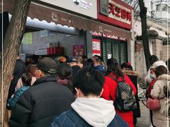 门面-闻酥园(大慈寺店)