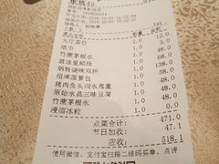 账单-炳胜品味(珠江新城店)
