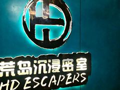 -荒岛实景沉浸密室(江汉路1店)