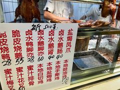 -永兴烧腊