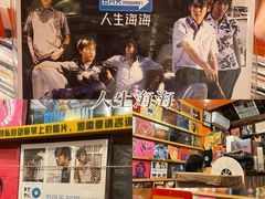 -独音唱片 Indie Music