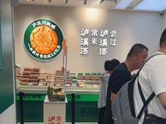 -泸溪河桃酥(西直门凯德店)