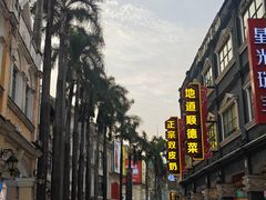 -民信老铺(华盖路店)