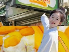 -澳门长洲糯米糍(柯打苏沙街店)