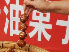 -邓记新一代糖油果子(四川煤管局供销公司职工宿舍店)