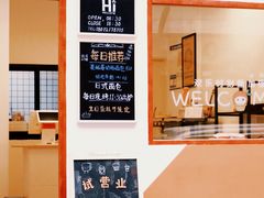 -加橙烘焙(徐衙巷公寓店)