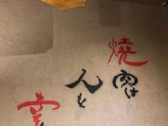 -御牛道日式烤肉料理(杭州万象城店)