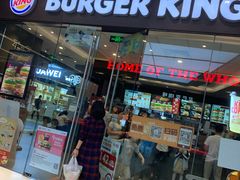 门面-汉堡王(华润五彩城店)