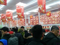 大堂-北京稻香村(大都专卖店)