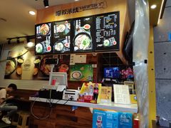 -渝和喵叔米线(南坪万达店)