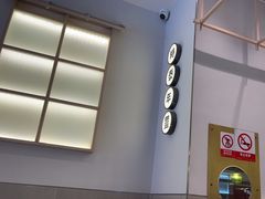 -桃园眷村(万象天地店)