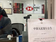 -汇丰银行(上海商城支行)