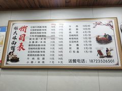-张大娘面馆(新城路店)