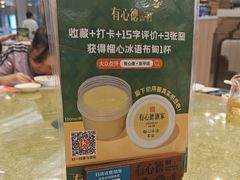 -有心德(隆生店)