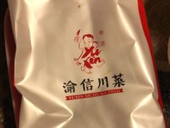 -渝信川菜(西单店)